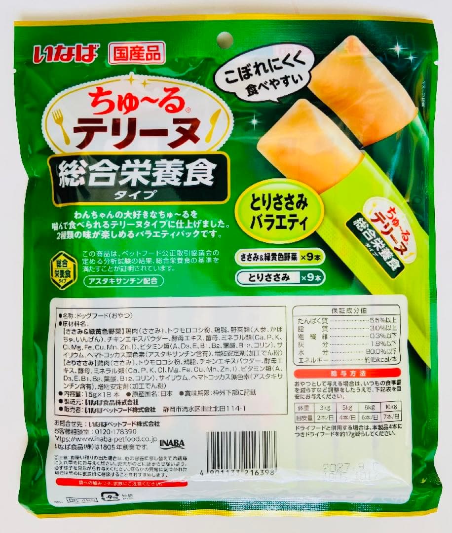 いなば　ちゅ〜るごはん チーズ・ビーフバラエティ １袋&ちゅ〜るテリーヌ ２袋