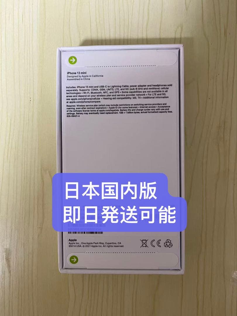 「新品未開封」iPhone13mini 128gb スターライト