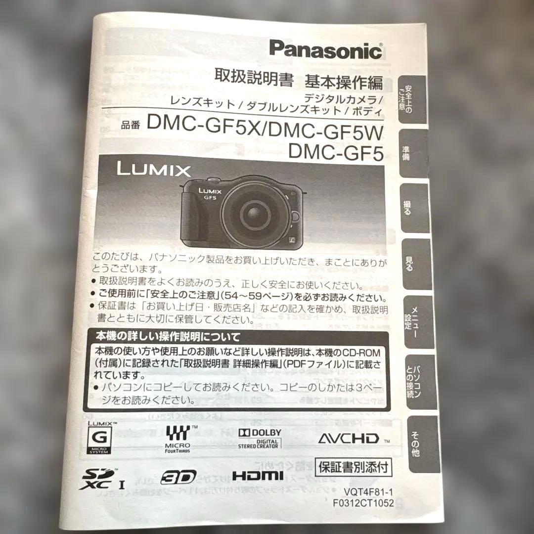 ［メルカリ便］LUMIX DMC-GF5 デジタル一眼レフ 14-42mm