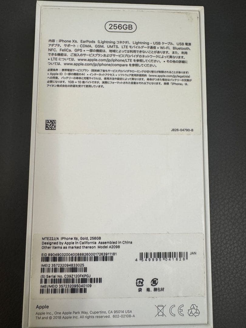 スマートフォン本体 Apple iPhone XS 256GB