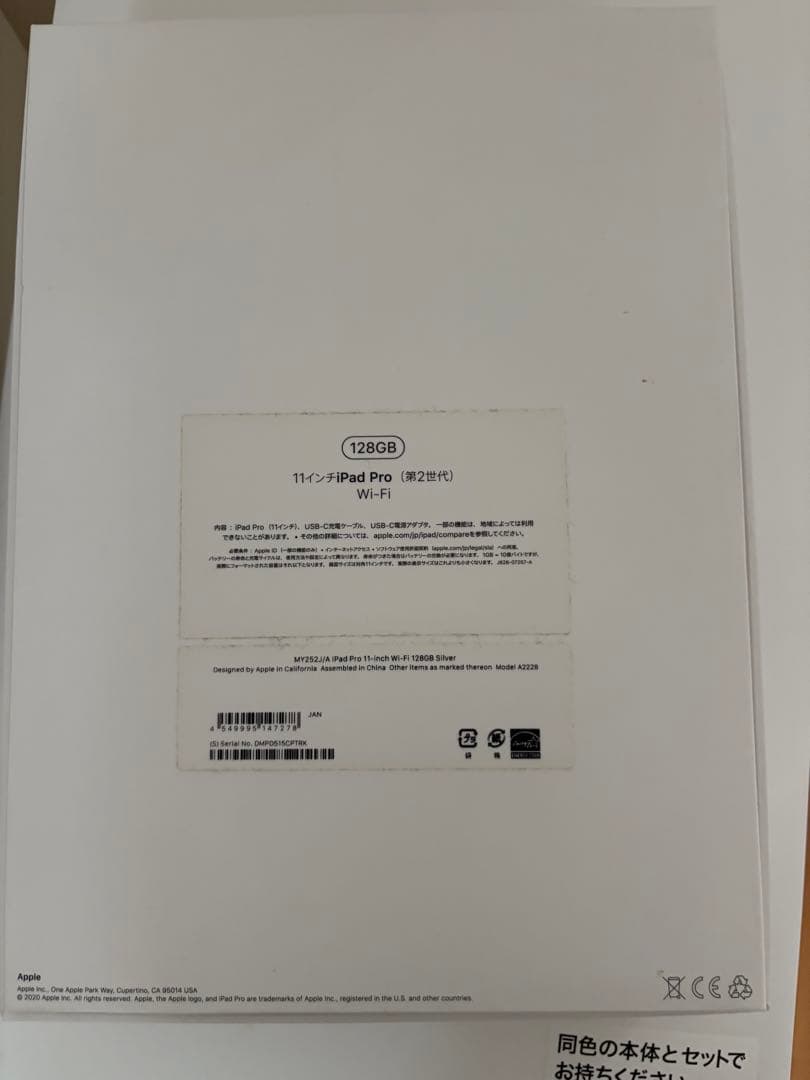 2020 Apple iPad Pro 11インチ, Wi-Fi, 128GB)