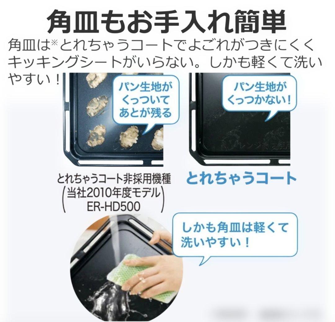 【新品未開封】東芝 石窯ドーム ER-D3000A-K過熱水蒸気オーブンレンジ