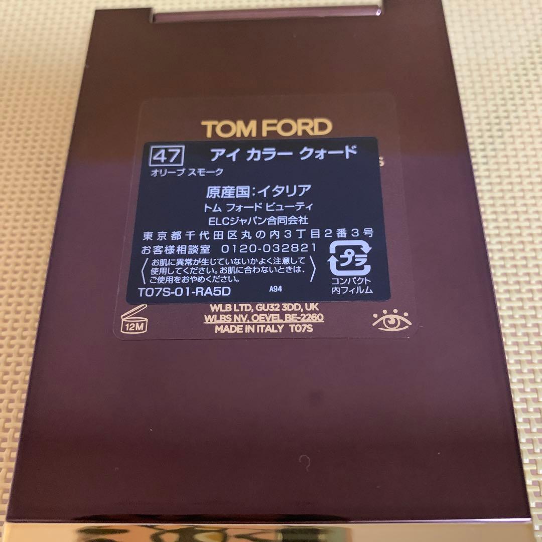 TOM FORD アイシャドウパレット 4色 オリーブスモーク