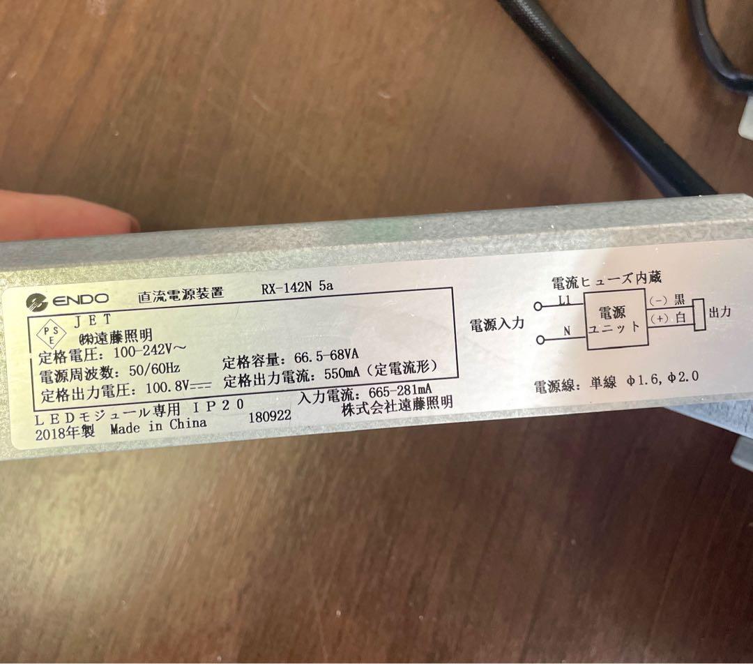 遠藤照明　LED ベースダウンライト　ERD2209W 2018年製　3個