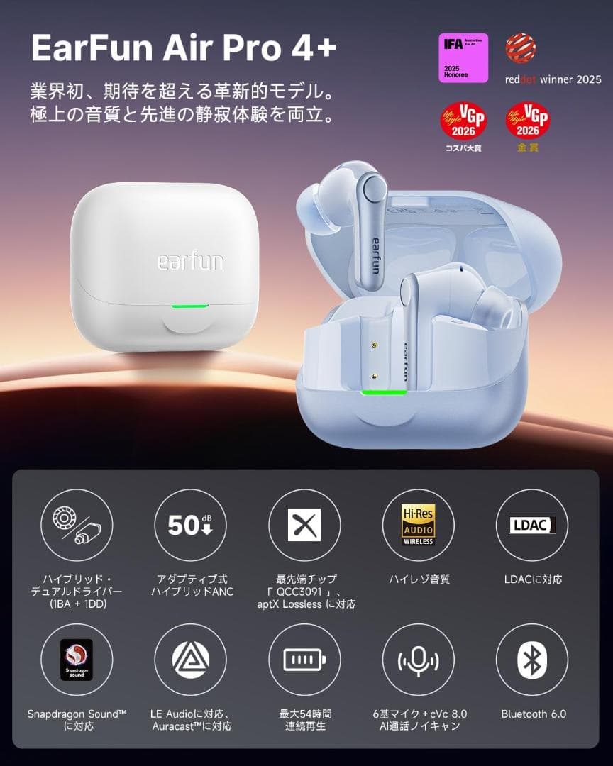 【新品・未開梱】EarFun Air Pro 4i+ワイヤレスイヤホン ブルー