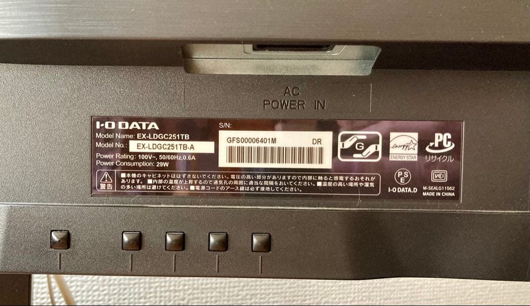 値下げ IO DATA 25型ゲーミングモニター