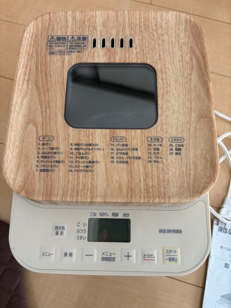 【送料込】IRIS OHYAMA コンパクトホームベーカリー