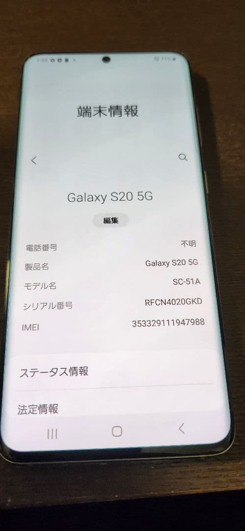 カ*ド様 箱、付属品付き　SIMフリー　Samsung Galaxy S20