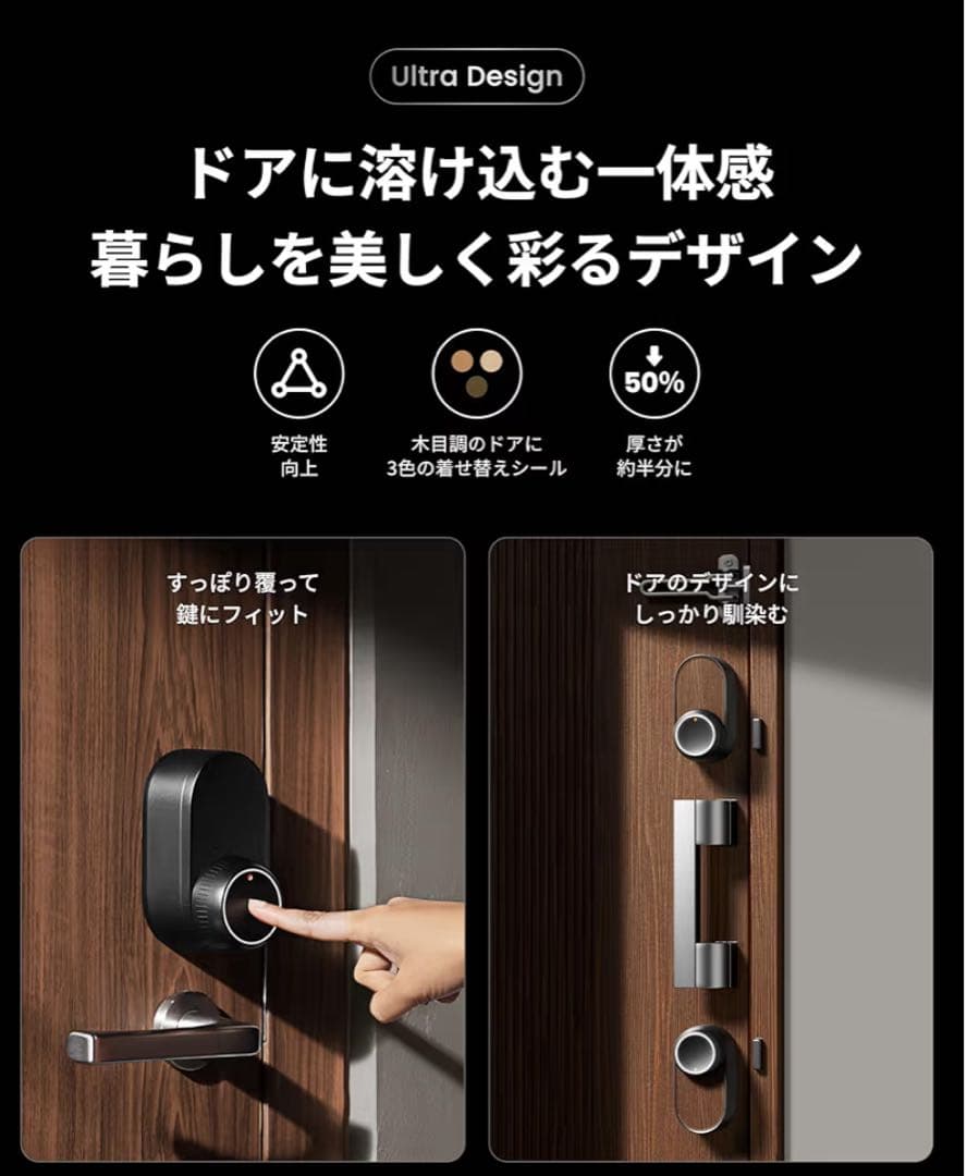 SwitchBot スマートロック Ultra 顔認証パッド 高さ調節プレート