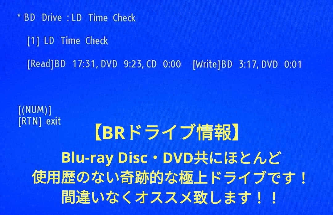 トトロ SONY BDZ-ET1100