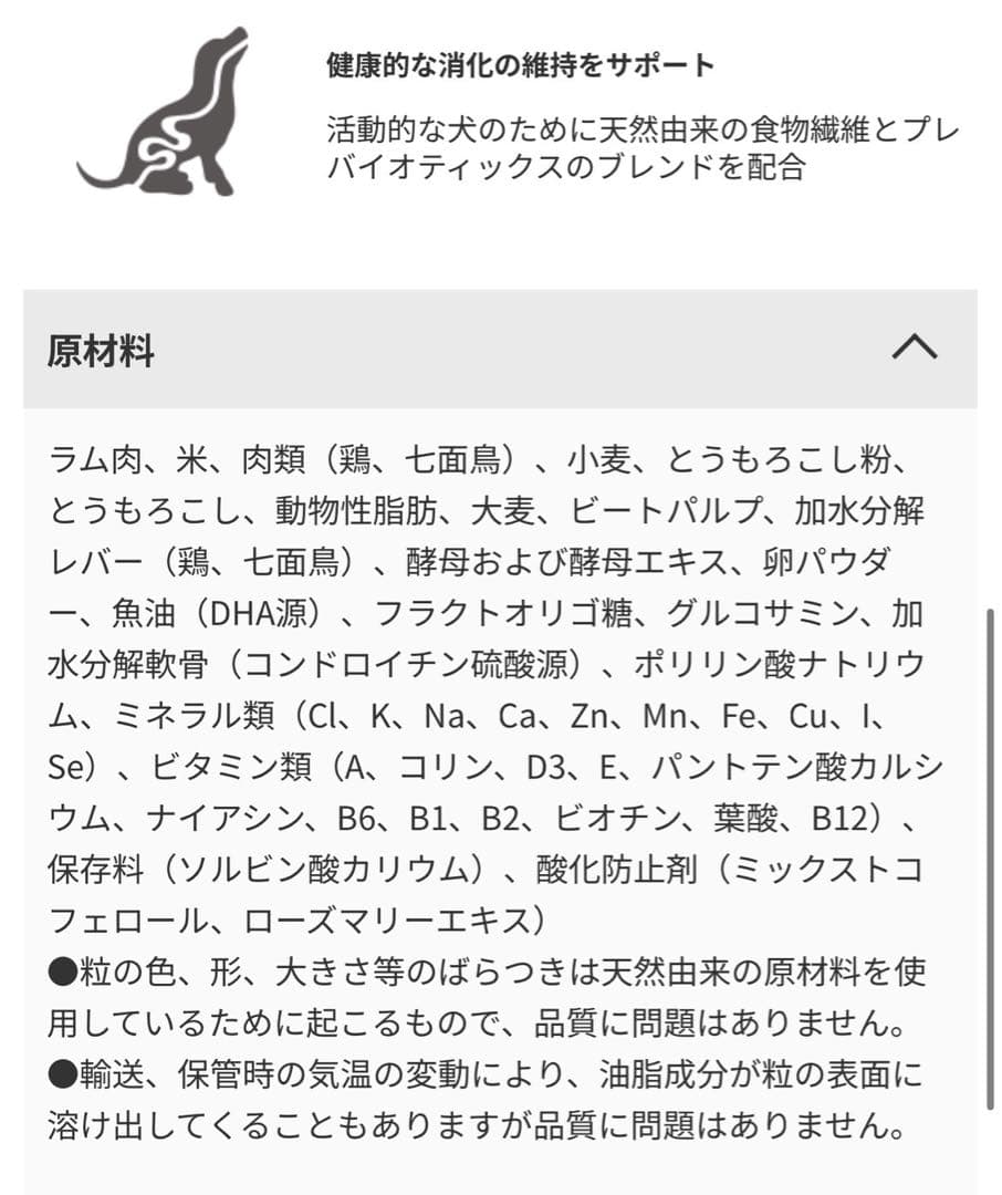 Eukanuba ドライフード 成犬用 全犬種用 ラム 15kg