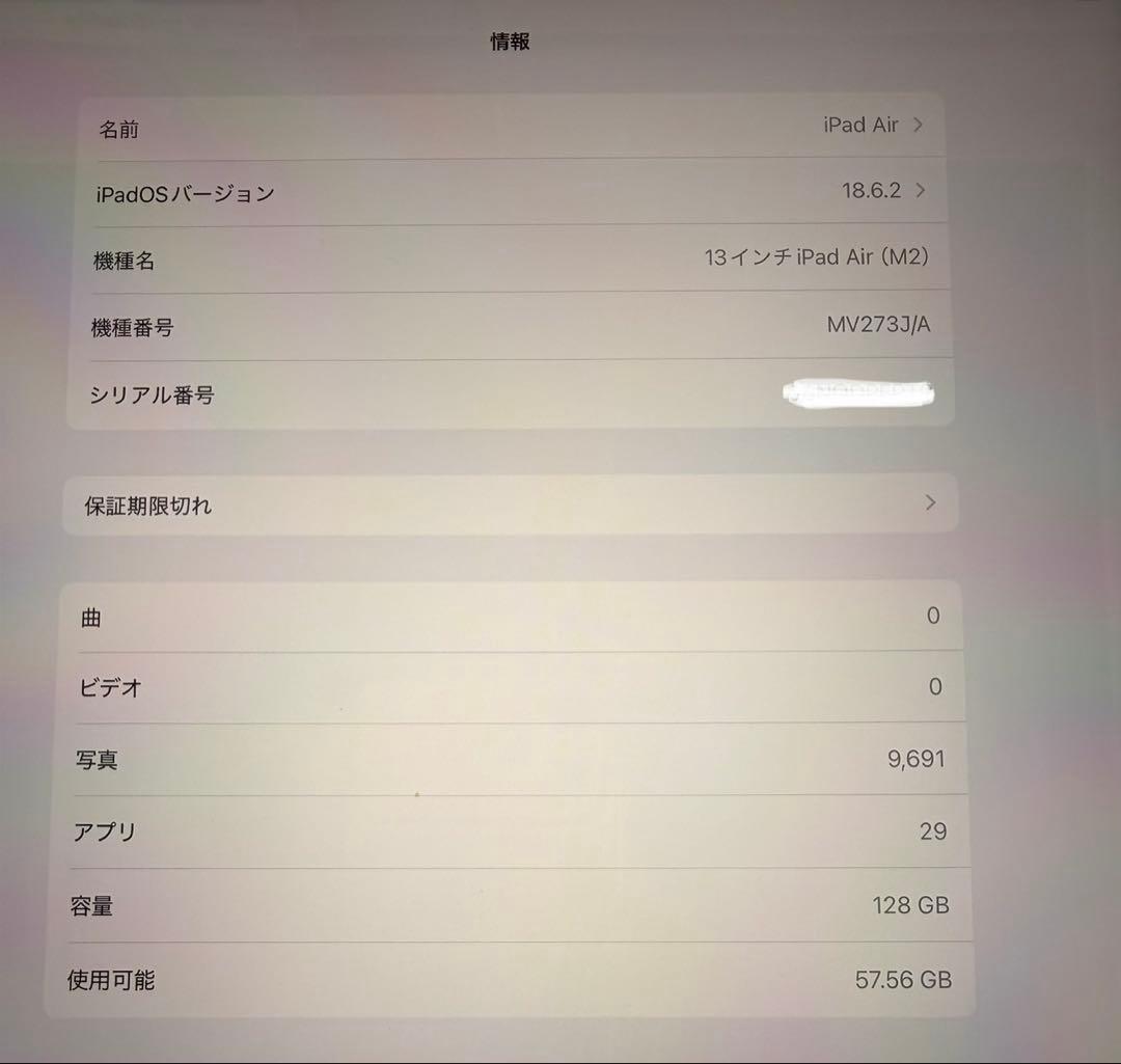 iPad Air 13 M2 電池100%充電45回