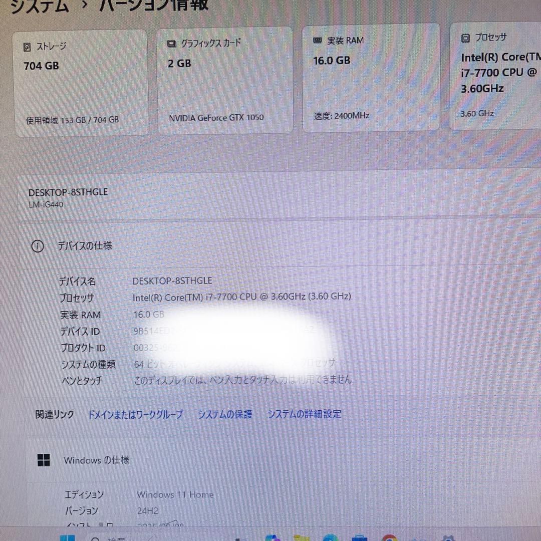 i7搭載★激安ゲーミングPCフルセット30