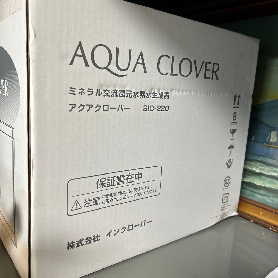 【新品】Aqua Clover 水素水生成器 SIC-220 未開封