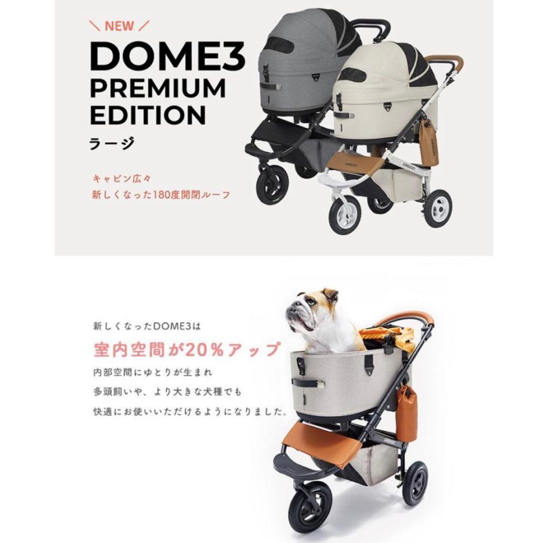 95,150円のお品　DOME3 LARGE エアバギー　プレミアムエディション