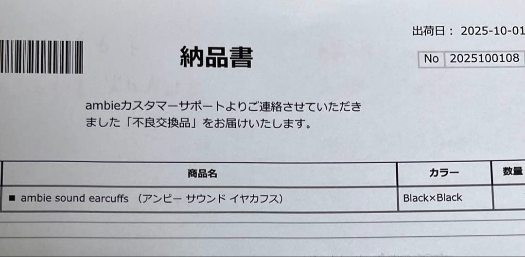 イヤホン ambie AM-TW02