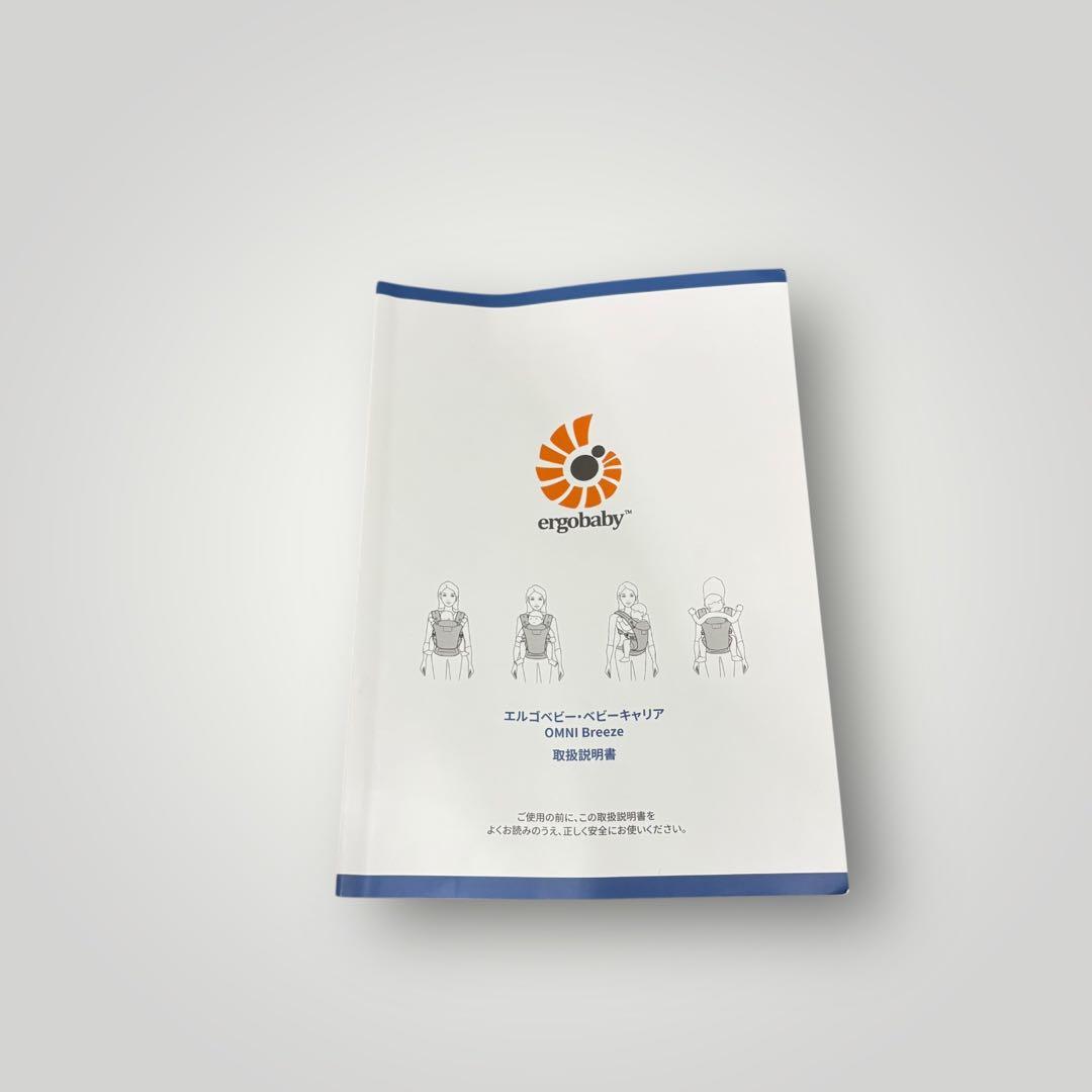 Ergobaby OMNI Breeze オムニ ブリーズ　抱っこ紐　ブルー