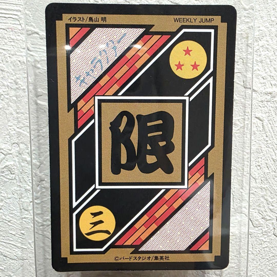 【激レア限定品】ドラゴンボール カードダス 10億枚突破記念カード限定6000枚