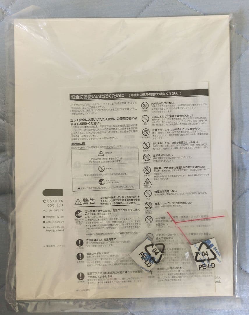 POLK AUDIO MXT15 美品