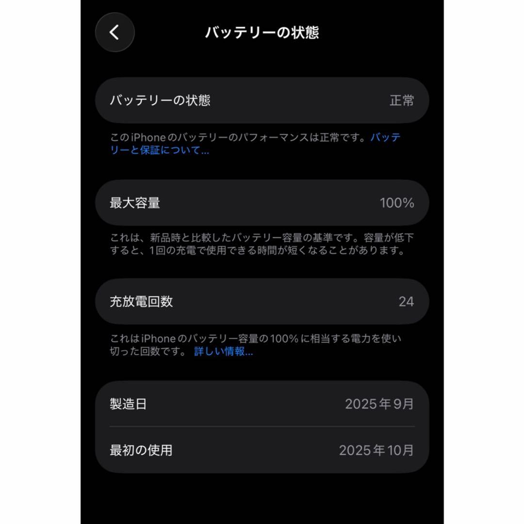 Apple iPhone17Pro 256GB SIMフリー美品