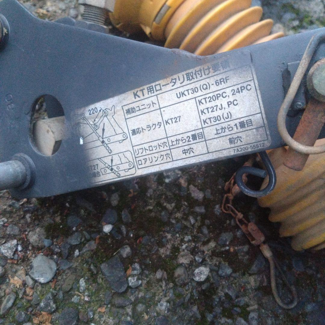 クボタ　Bヒッチ　スーパージョイント