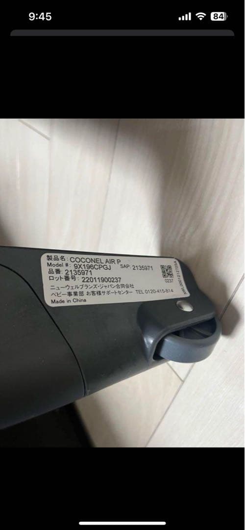 ココネルエアープラスAB グレー