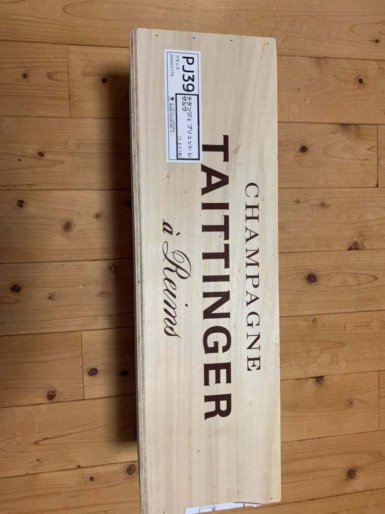 格安！テタンジェ ブリュット レゼルヴ　3000ml　箱付