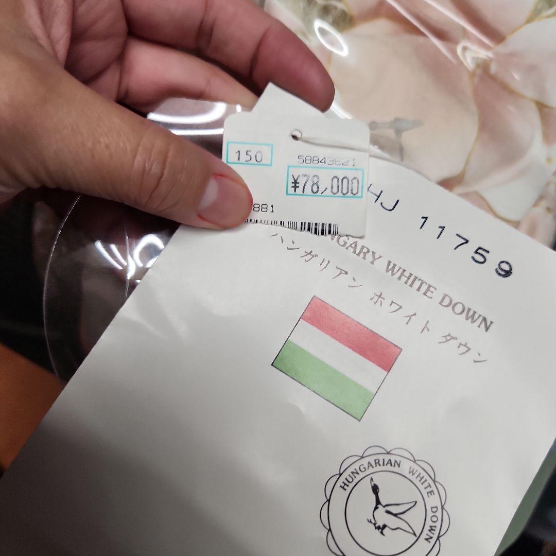 ハンガリアン　ホワイトダウン　未使用　シングル