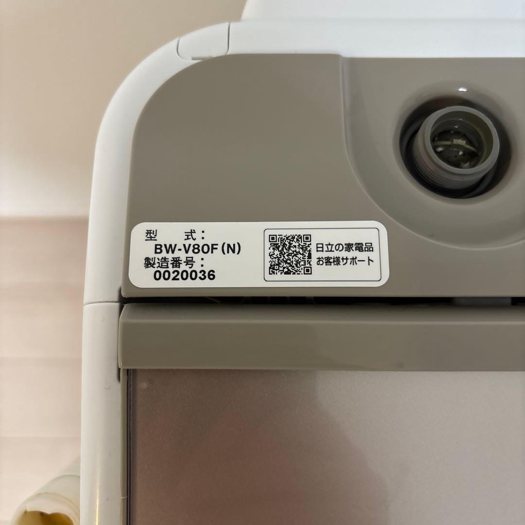 【最終値下げ】日立 全自動電気洗濯機2020年製BW-V80F（N）8kg