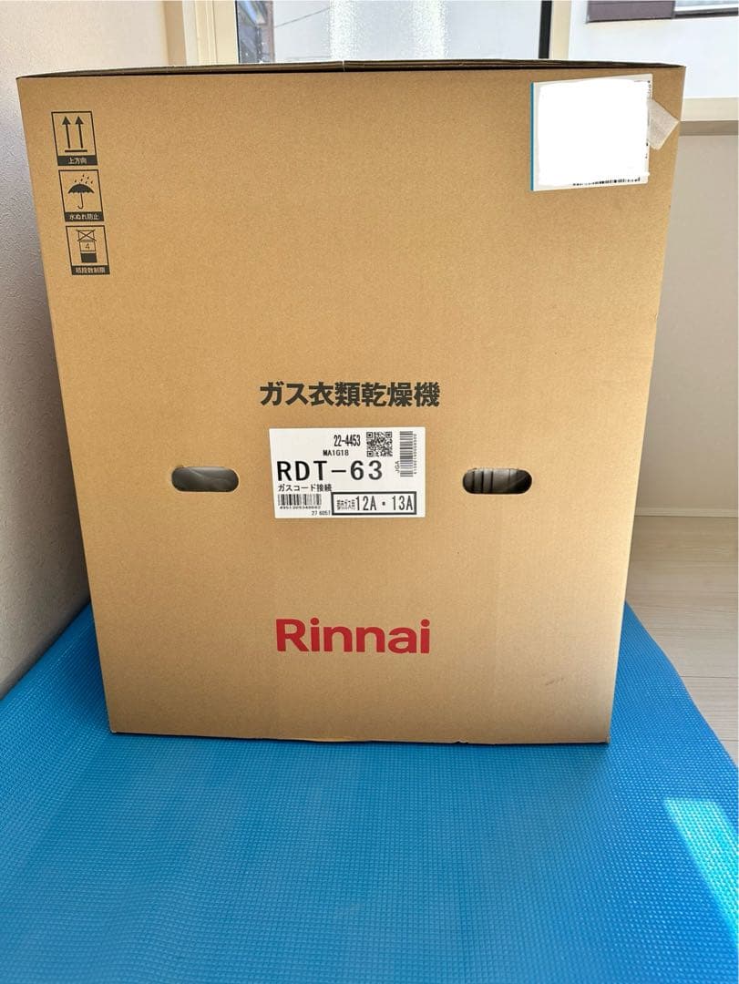 【新品未使用】リンナイ 2023年製 乾太くんデラックスタイプ 6kg 左開き