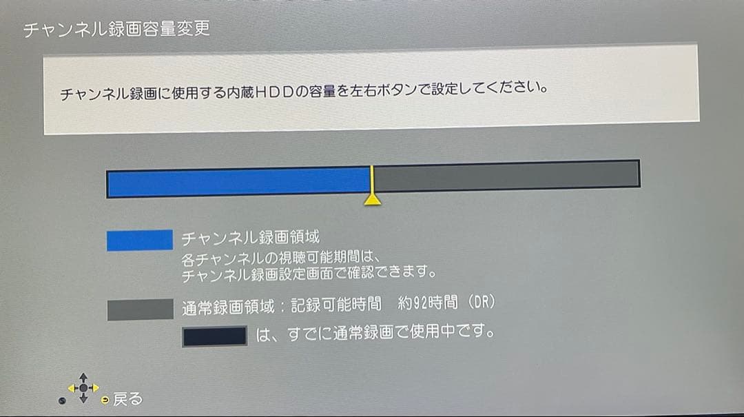 【録り放題！新品同様HDD交換】DMR-BRX2000 全録6番組チャンネル録画