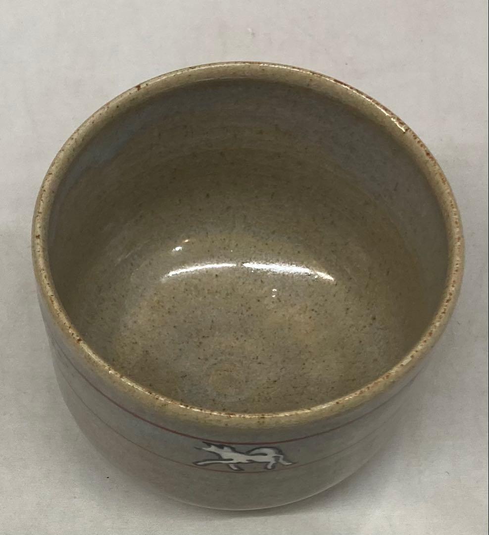 B496b「赤膚山 干支 茶盌」古瀬尭三作　共箱　赤膚焼　犬　花咲爺さん