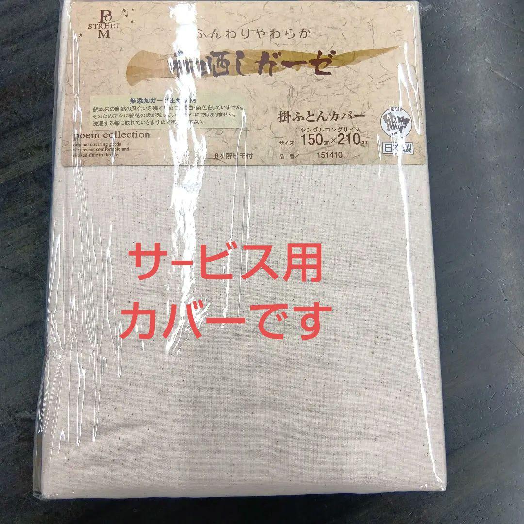 羽毛掛けふとん　ホワイトグ−スダウン95% 側生地シルク100% シングルサイズ