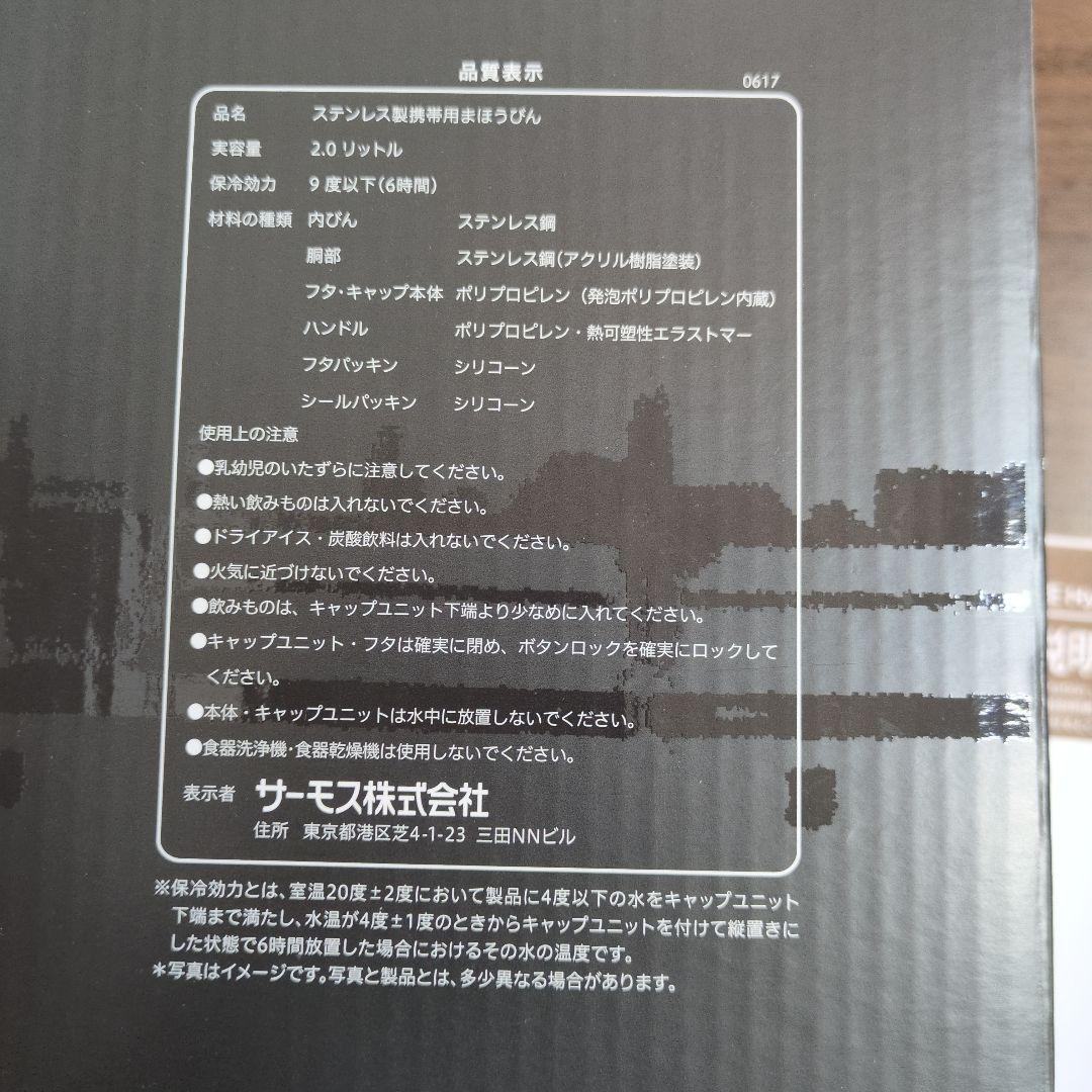 AD3NIKE サーモス ステンレス製 2.0L スポーツ