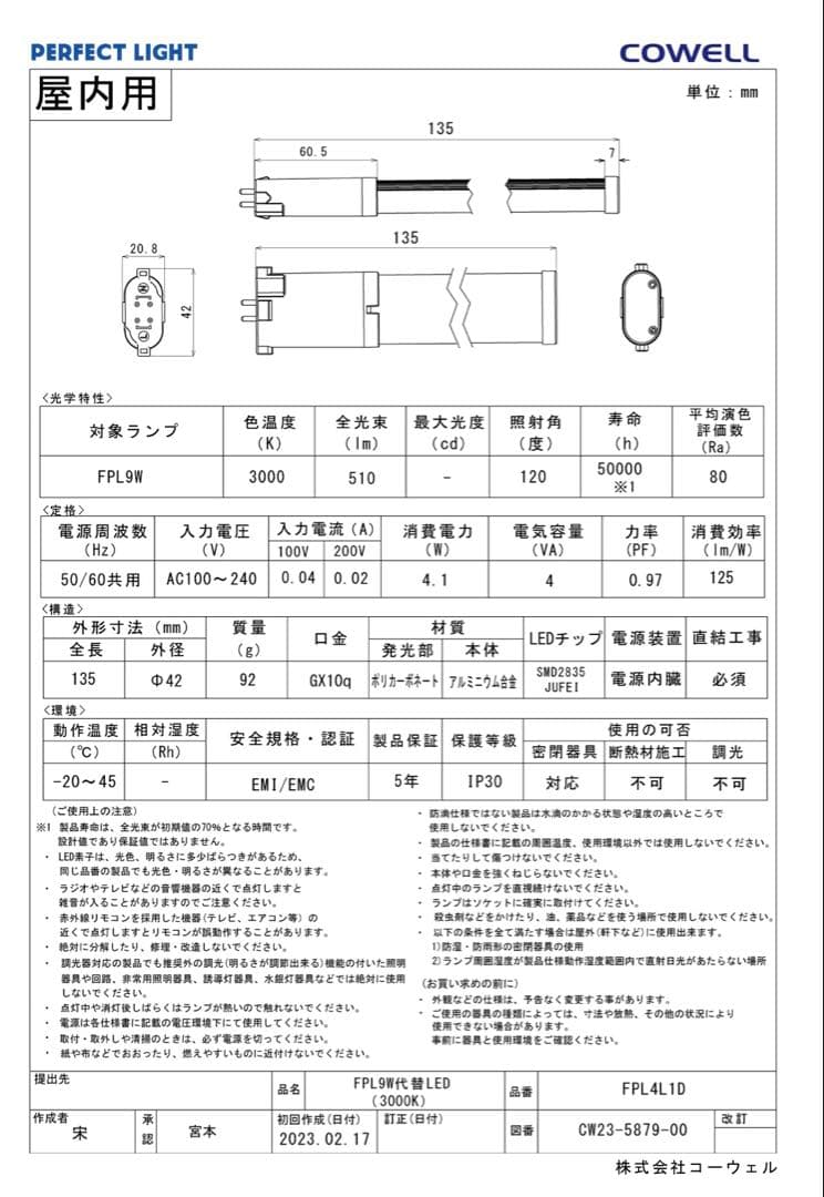 【4個セット】コーウェル コンパクト蛍光灯型FPL9W 電球色 FPL4L1D