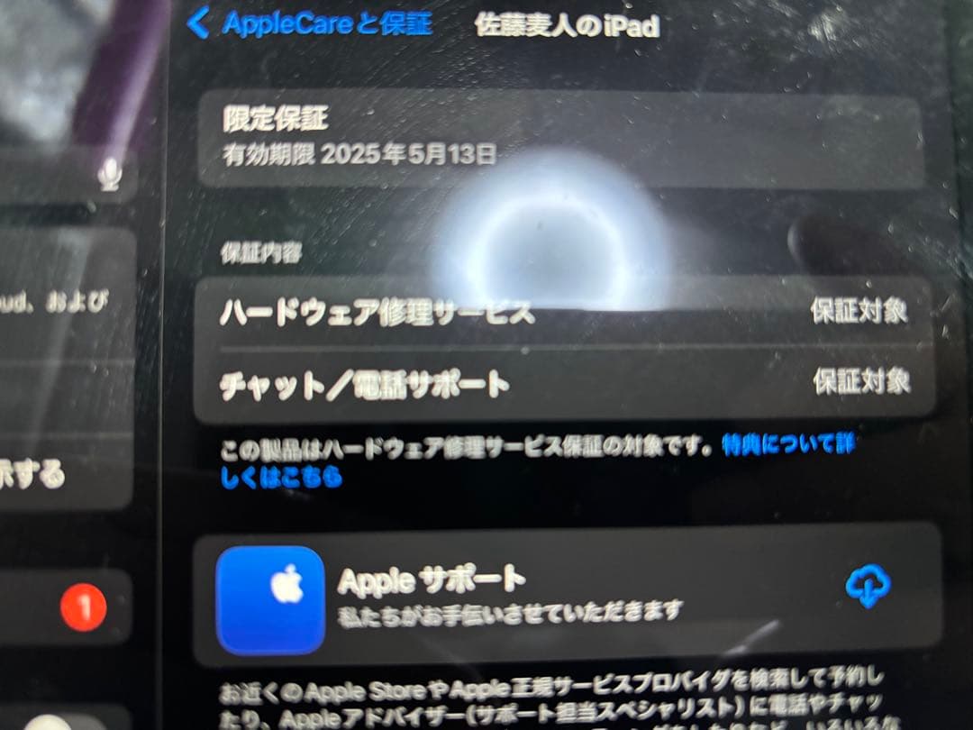 iPad Air 11インチ (M2) Wi-Fi 128GB パープル