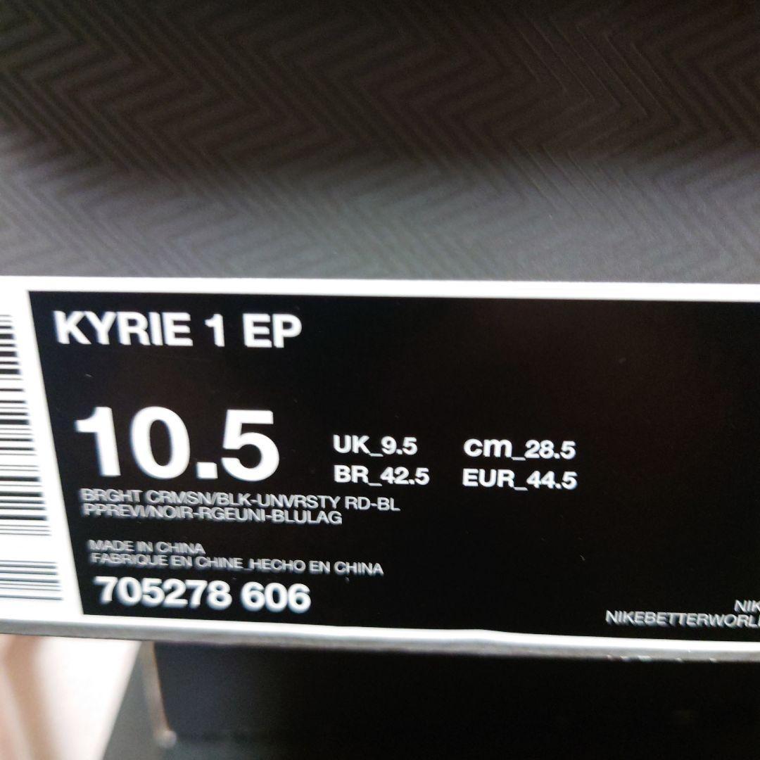 【新品未使用】KYRIE 1 EP　28.5cm