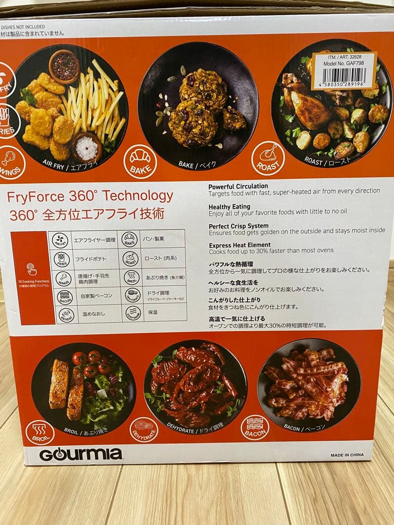 Gourmia 7-QT Digital Air Fryer ノンフライヤー