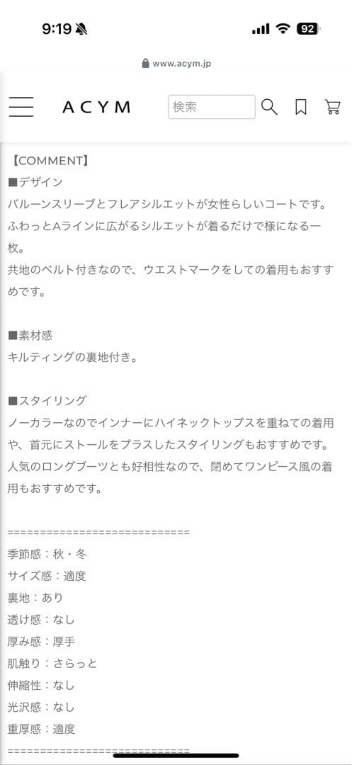 ACYM アシーム　　バルーンスリーブフレアこーと