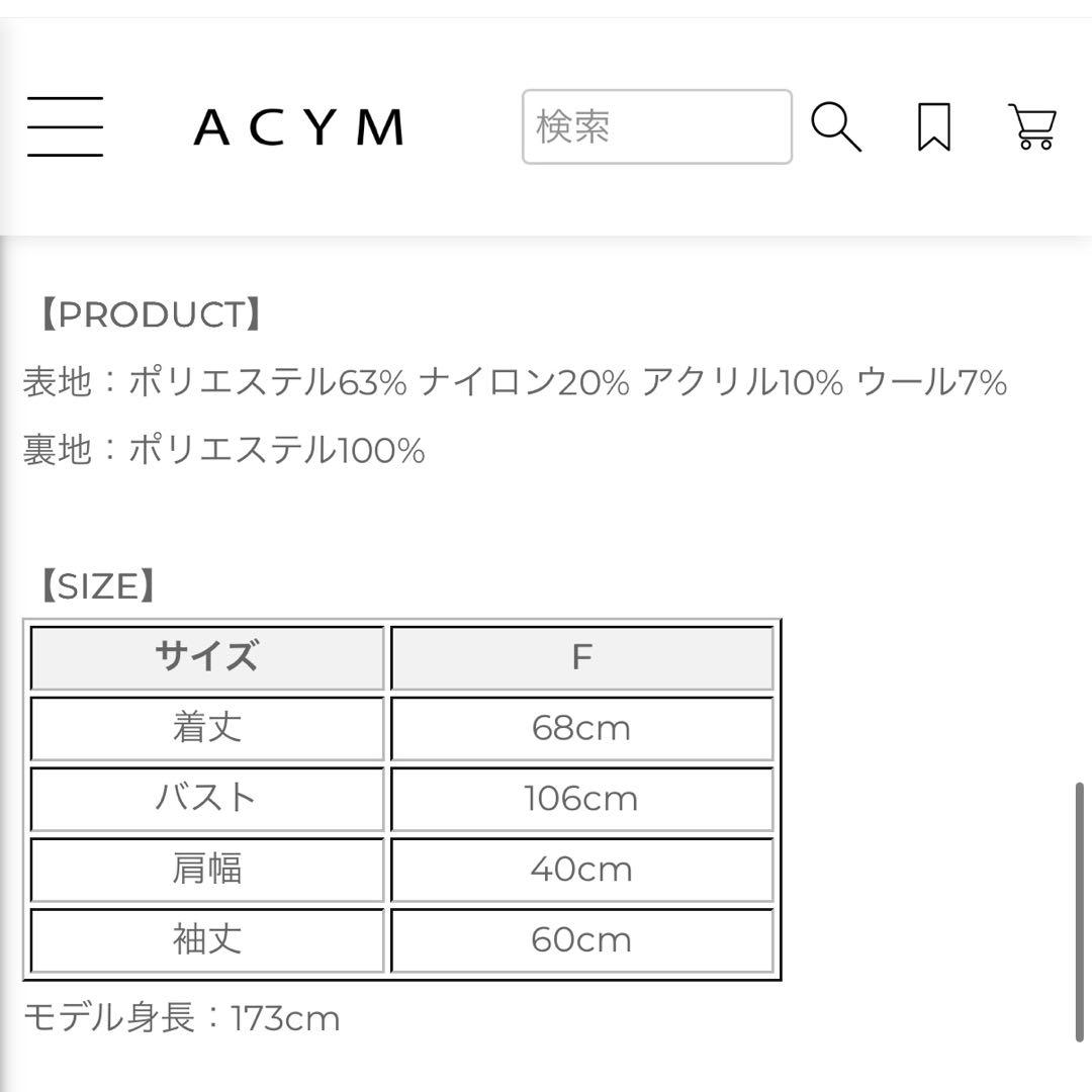 ACYM アシーム　　バルーンスリーブフレアこーと