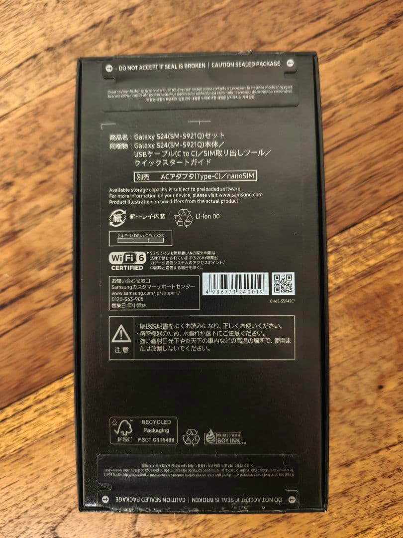 GalaxyS24 256GB 国内版SIMフリー