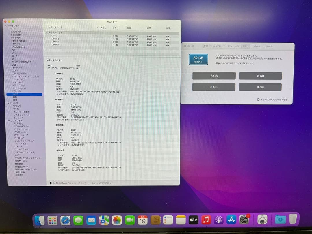 Mac Pro/Monterey/D500×2/6コア/32GB/SSD 1TB