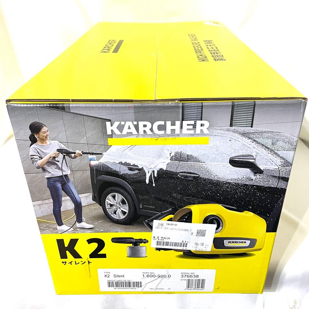 【新品未開封】ケルヒャー 高圧洗浄機 K2 サイレント KARCHER