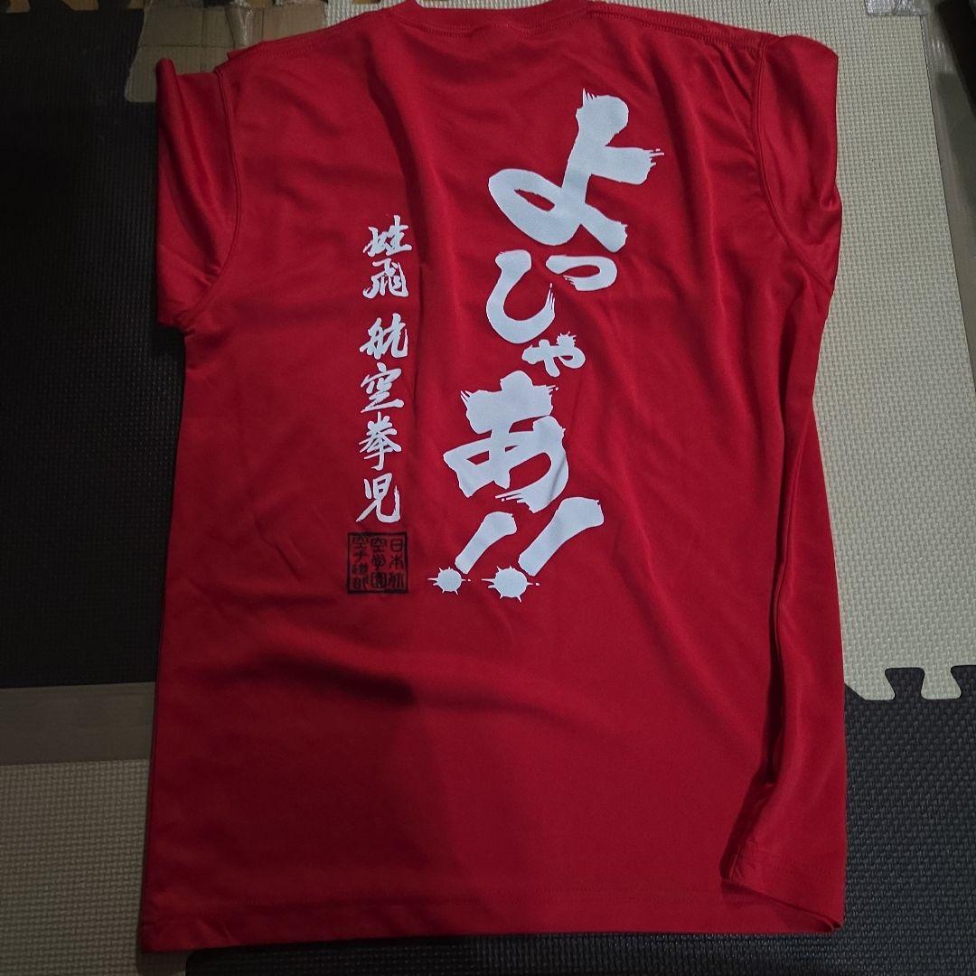 【Kanさま専用】日本航空空手部Tシャツ