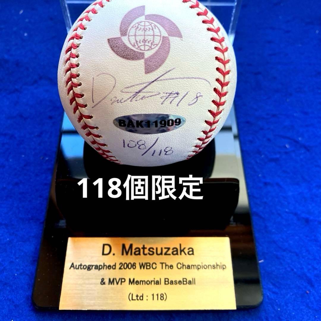 【限定118個】　2006WBC優勝&MVP 松坂大輔 直筆サイン　証明付