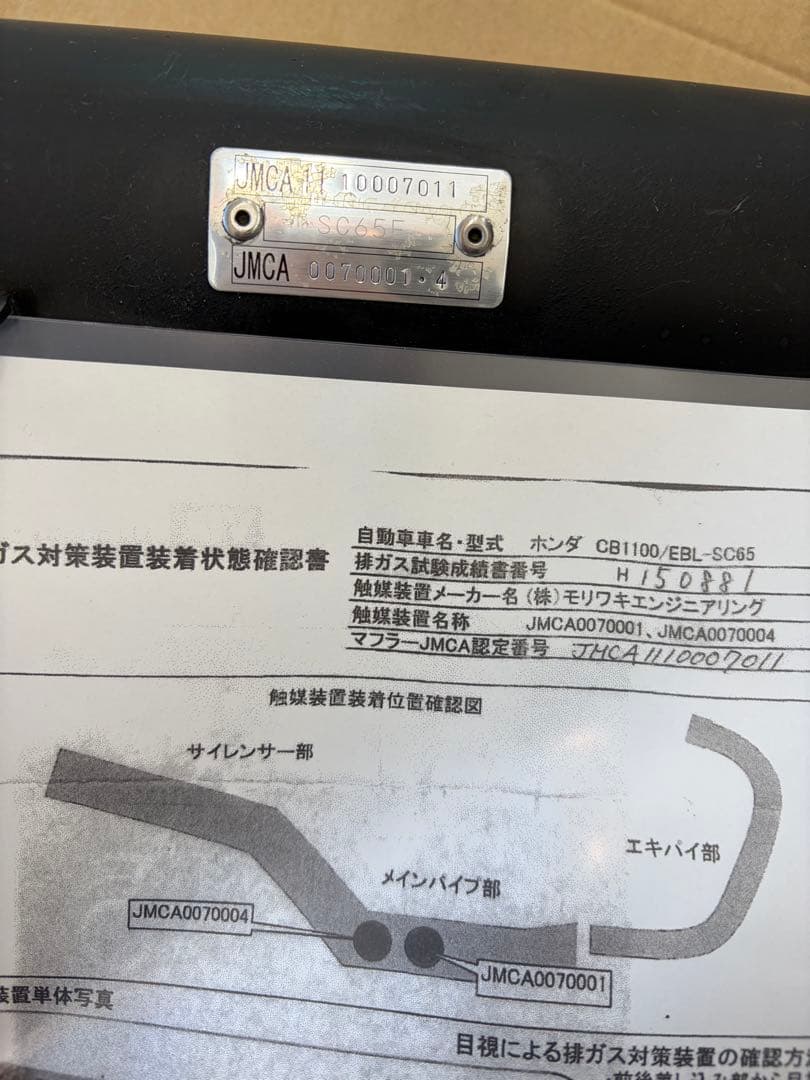 CB1100 sc65 モリワキ　マフラー