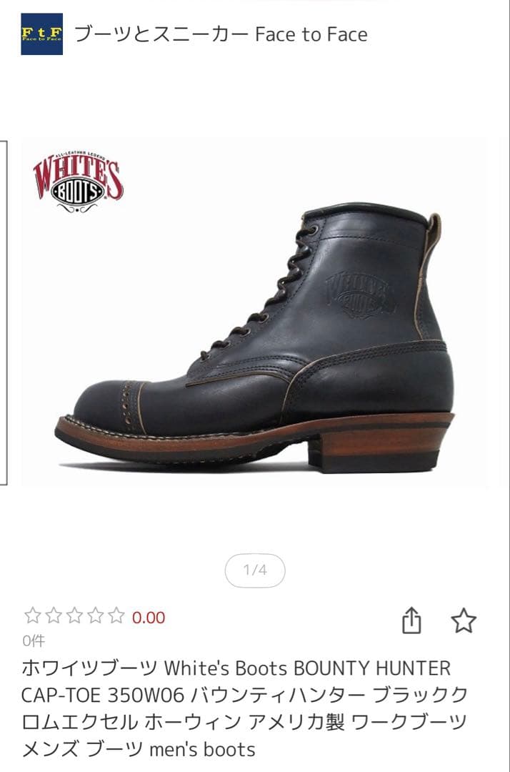 【ryo】White'sBoots ホワイツブーツ メンズ ブーツ