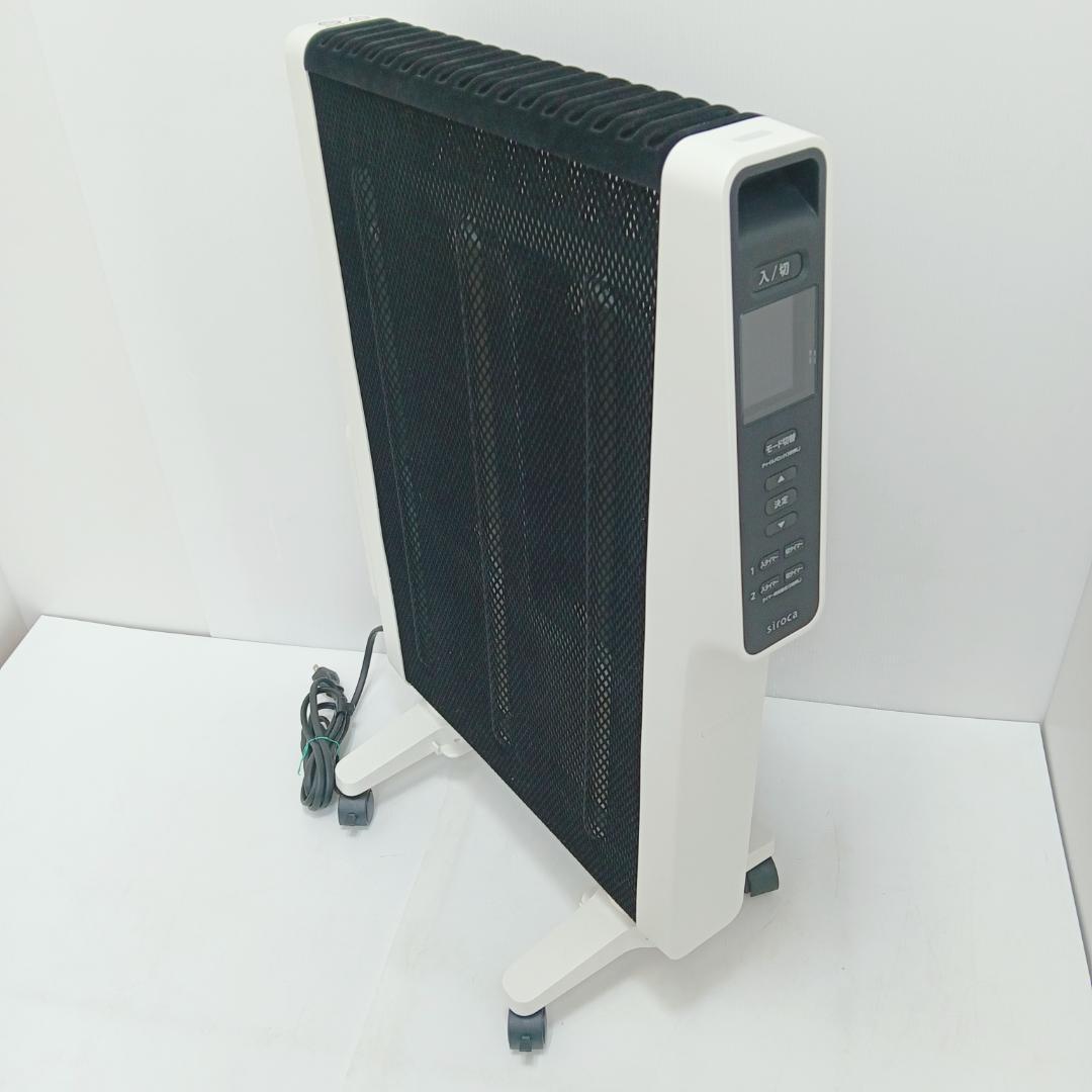 10m1951h3h 遠赤外線軽量ヒーター シロカ SN-M451 かるポカ