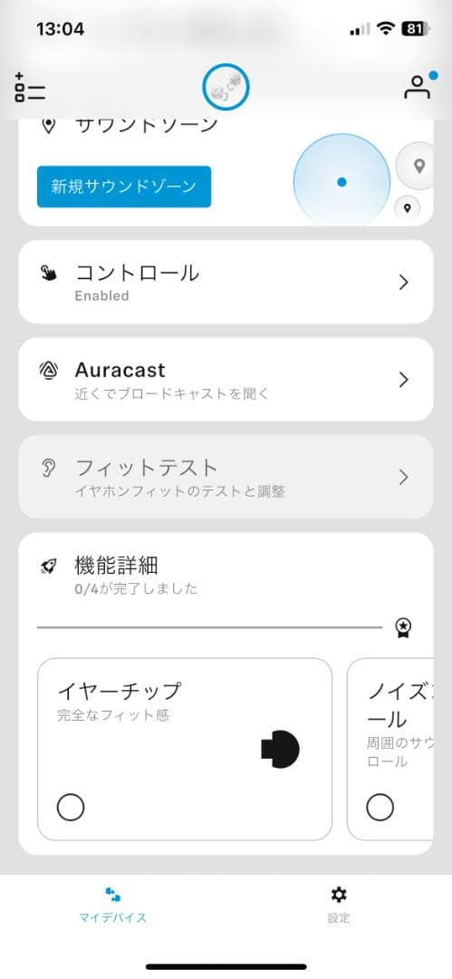 ゼンハイザー MOMENTUM TrueWireless 4 動作確認済