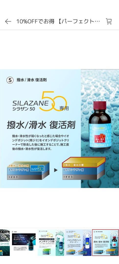 Zeus clear プレミアムガラスコーティング　パーフェクトセットLLサイズ